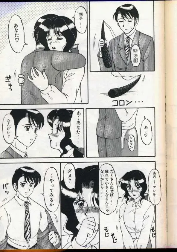 [Ogami Wolf] Cocktail Dream Fhentai - Page 170