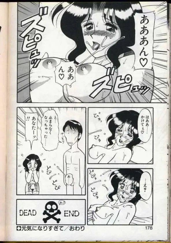 [Ogami Wolf] Cocktail Dream Fhentai - Page 175