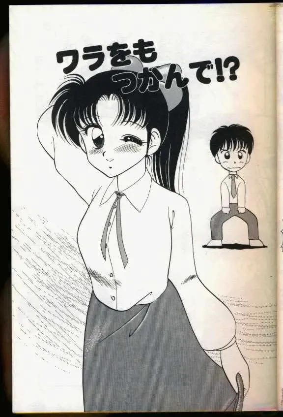 [Ogami Wolf] Cocktail Dream Fhentai - Page 20