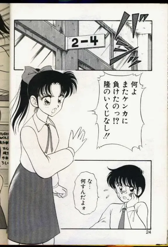 [Ogami Wolf] Cocktail Dream Fhentai - Page 21