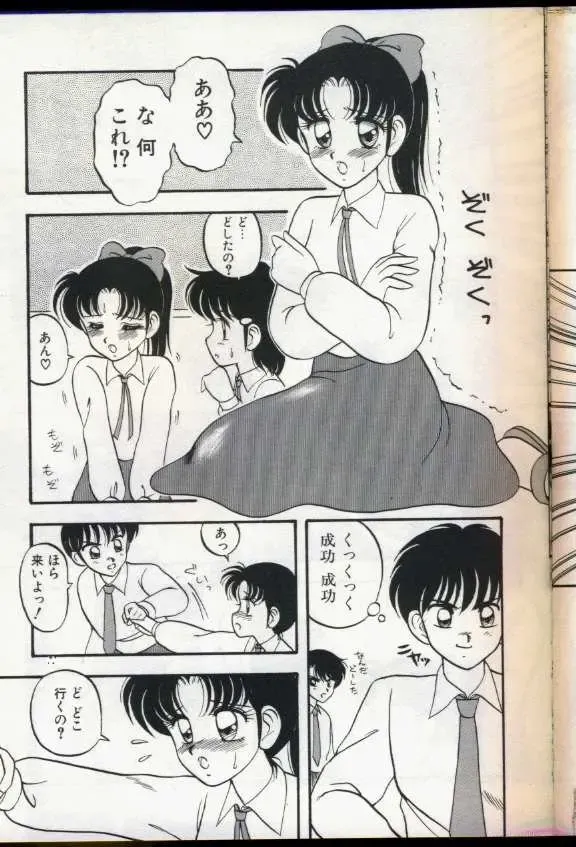 [Ogami Wolf] Cocktail Dream Fhentai - Page 24