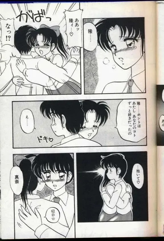 [Ogami Wolf] Cocktail Dream Fhentai - Page 28