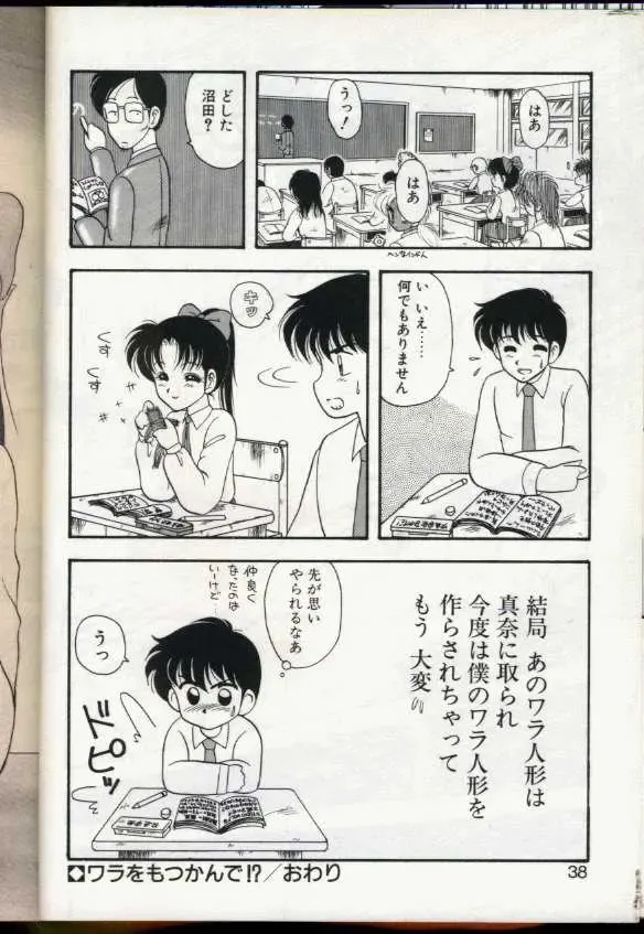 [Ogami Wolf] Cocktail Dream Fhentai - Page 35