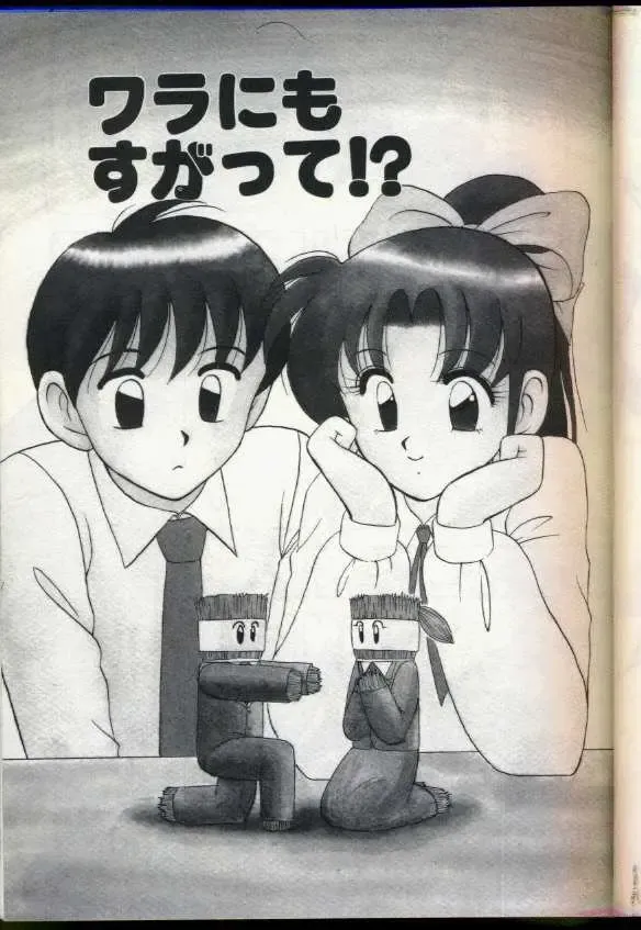 [Ogami Wolf] Cocktail Dream Fhentai - Page 36