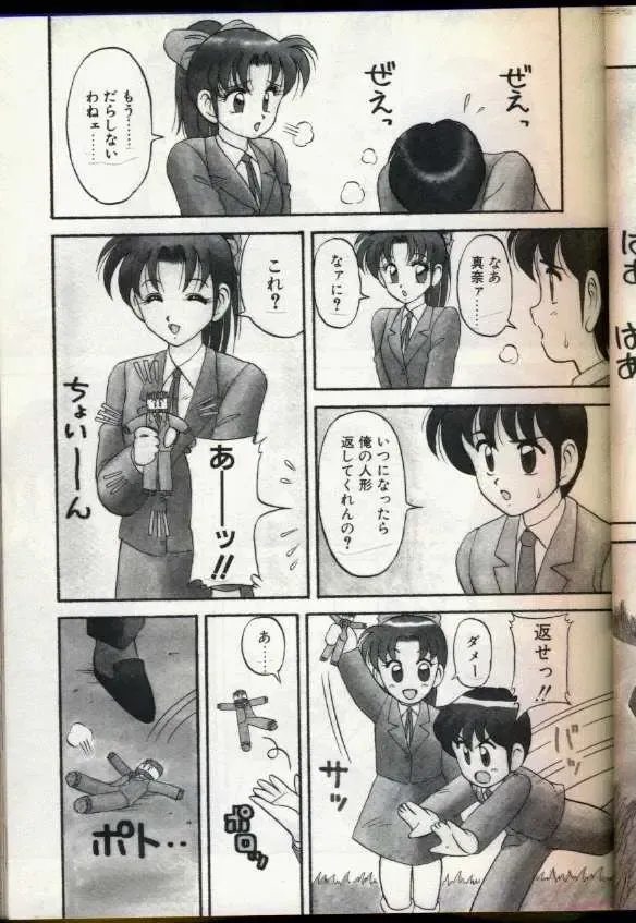 [Ogami Wolf] Cocktail Dream Fhentai - Page 38