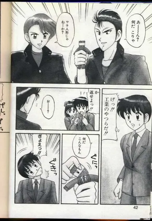 [Ogami Wolf] Cocktail Dream Fhentai - Page 39