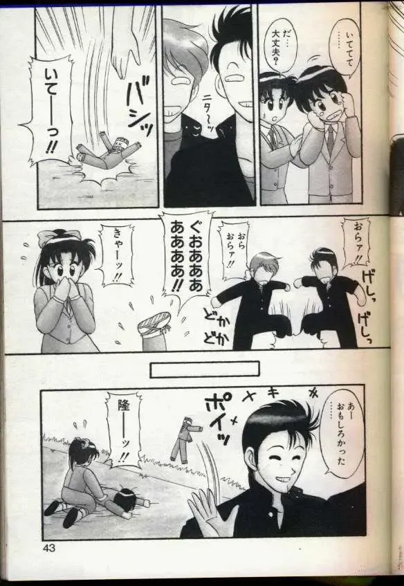 [Ogami Wolf] Cocktail Dream Fhentai - Page 40