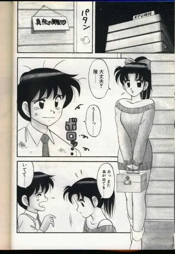 [Ogami Wolf] Cocktail Dream Fhentai - Page 41