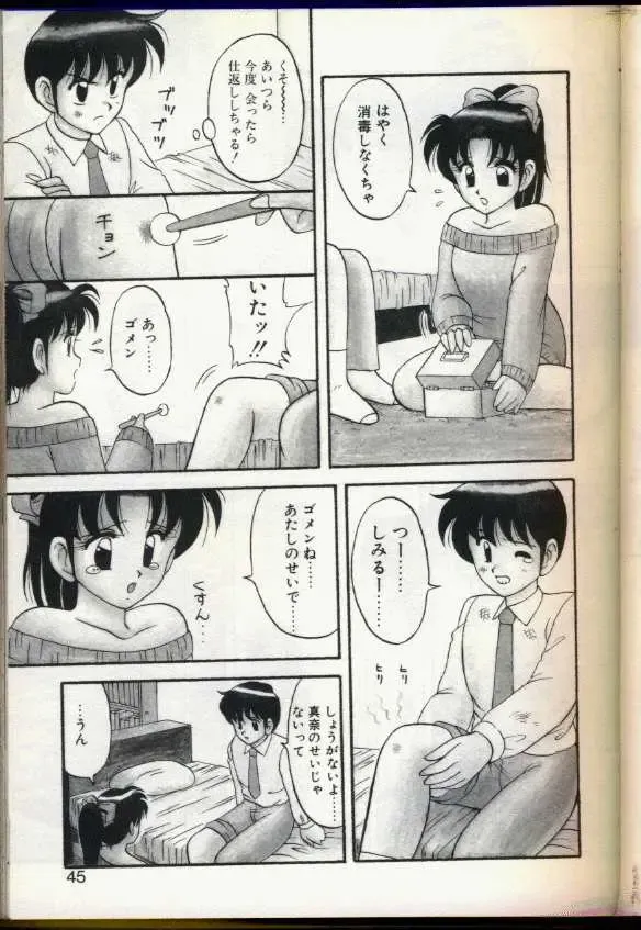 [Ogami Wolf] Cocktail Dream Fhentai - Page 42