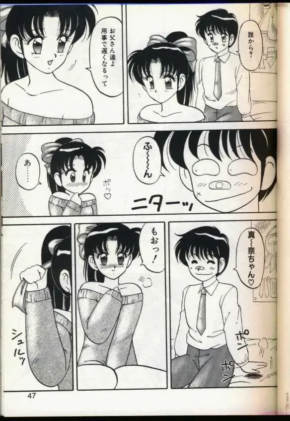 [Ogami Wolf] Cocktail Dream Fhentai - Page 44