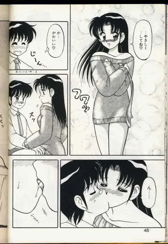 [Ogami Wolf] Cocktail Dream Fhentai - Page 45