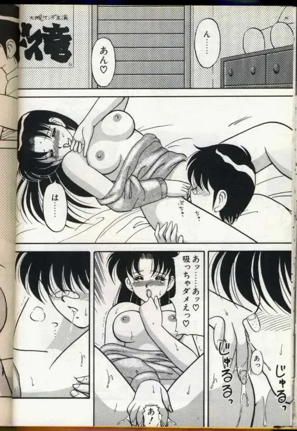 [Ogami Wolf] Cocktail Dream Fhentai - Page 47