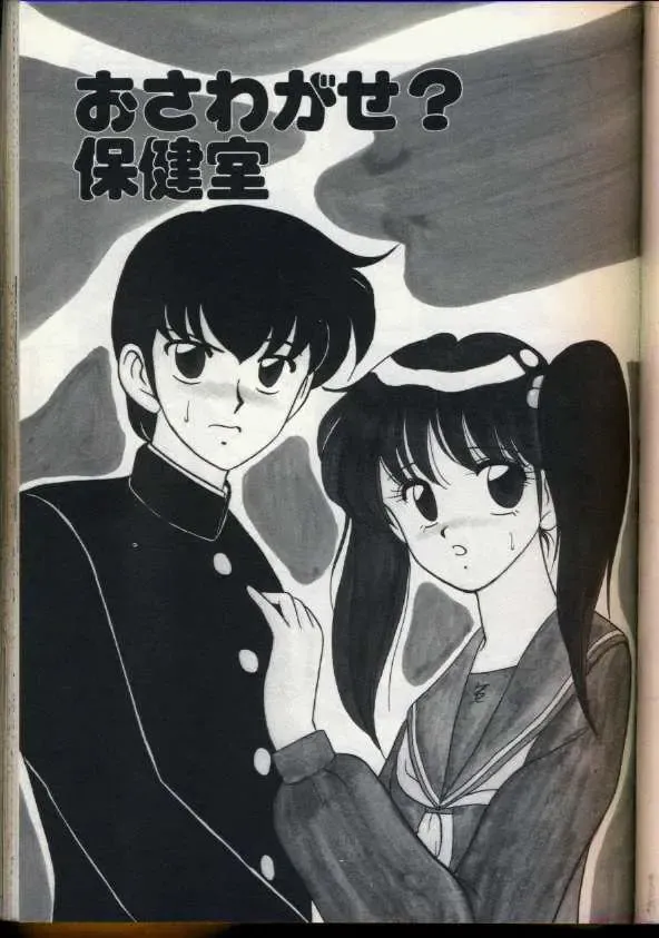 [Ogami Wolf] Cocktail Dream Fhentai - Page 56