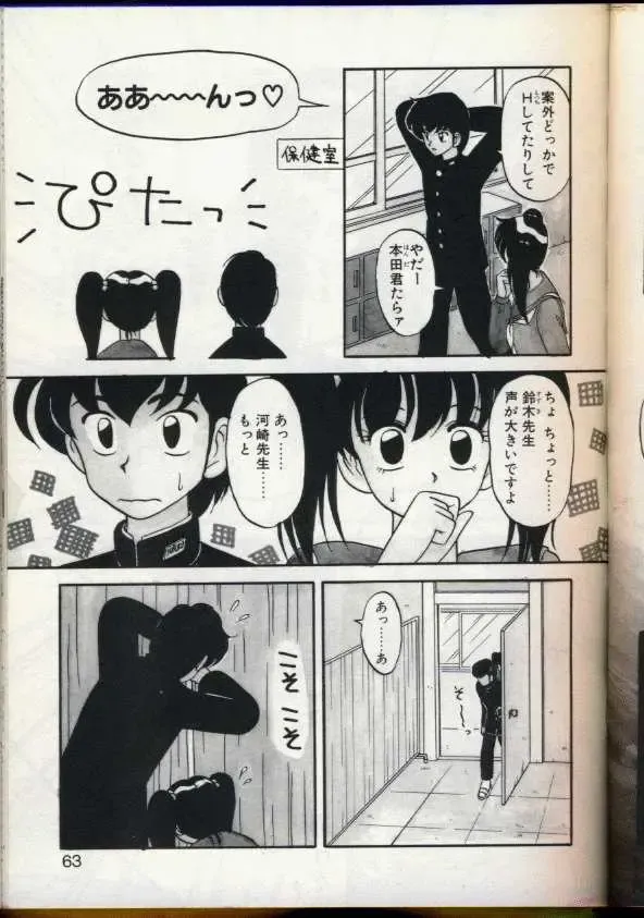 [Ogami Wolf] Cocktail Dream Fhentai - Page 60