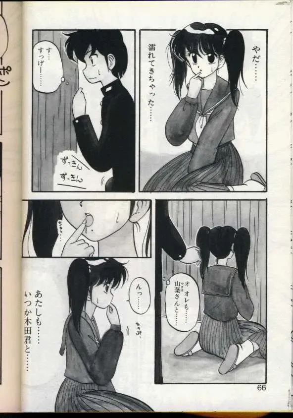 [Ogami Wolf] Cocktail Dream Fhentai - Page 63