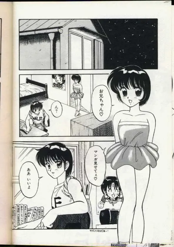 [Ogami Wolf] Cocktail Dream Fhentai - Page 77