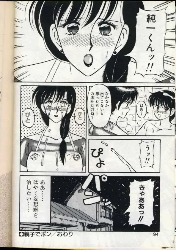 [Ogami Wolf] Cocktail Dream Fhentai - Page 91