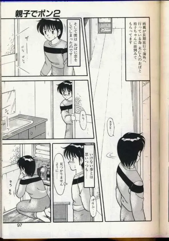 [Ogami Wolf] Cocktail Dream Fhentai - Page 94