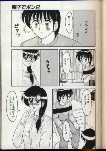 [Ogami Wolf] Cocktail Dream Fhentai - Page 100