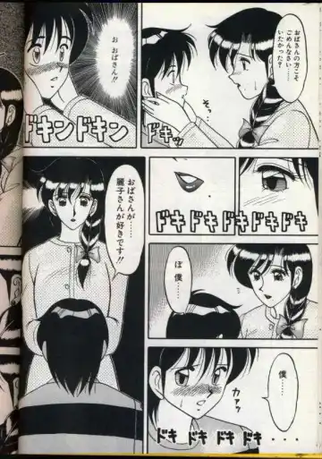 [Ogami Wolf] Cocktail Dream Fhentai - Page 101