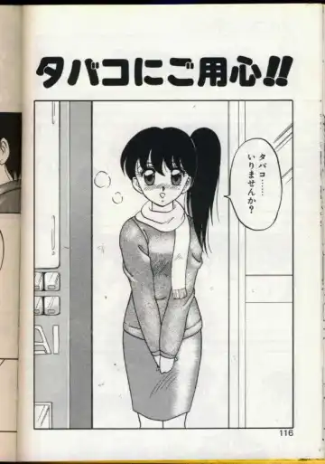 [Ogami Wolf] Cocktail Dream Fhentai - Page 113