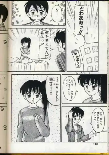 [Ogami Wolf] Cocktail Dream Fhentai - Page 115