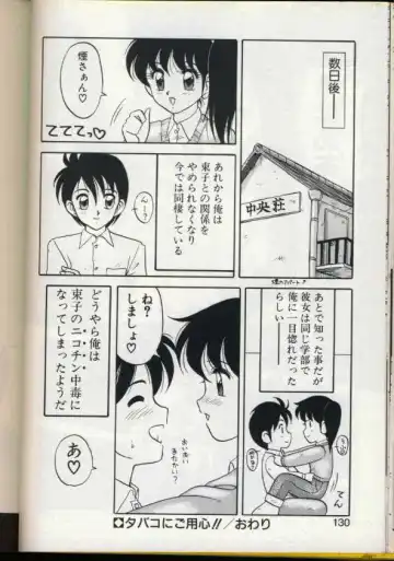 [Ogami Wolf] Cocktail Dream Fhentai - Page 127