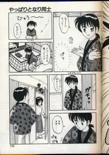 [Ogami Wolf] Cocktail Dream Fhentai - Page 132