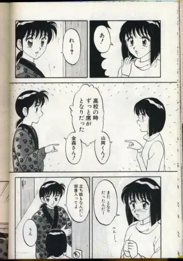 [Ogami Wolf] Cocktail Dream Fhentai - Page 133