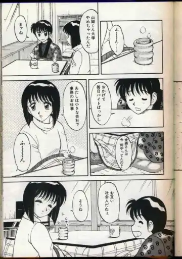 [Ogami Wolf] Cocktail Dream Fhentai - Page 134