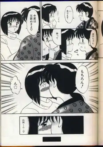 [Ogami Wolf] Cocktail Dream Fhentai - Page 136