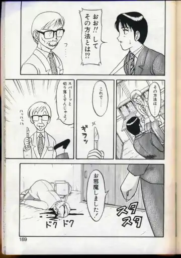 [Ogami Wolf] Cocktail Dream Fhentai - Page 166