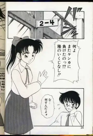 [Ogami Wolf] Cocktail Dream Fhentai - Page 21