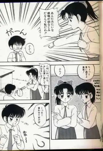 [Ogami Wolf] Cocktail Dream Fhentai - Page 22