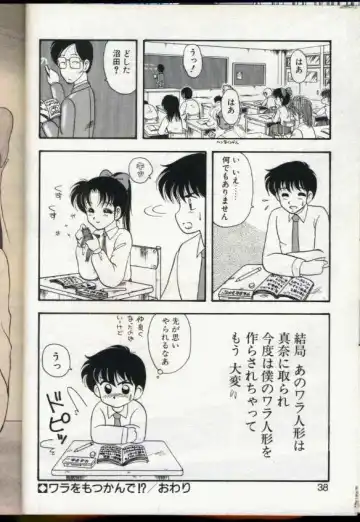 [Ogami Wolf] Cocktail Dream Fhentai - Page 35