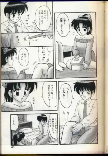 [Ogami Wolf] Cocktail Dream Fhentai - Page 42