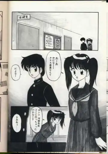 [Ogami Wolf] Cocktail Dream Fhentai - Page 59