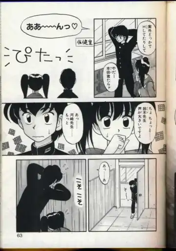 [Ogami Wolf] Cocktail Dream Fhentai - Page 60