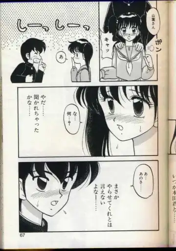 [Ogami Wolf] Cocktail Dream Fhentai - Page 64