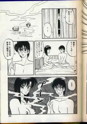 [Ogami Wolf] Cocktail Dream Fhentai - Page 66