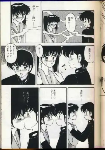 [Ogami Wolf] Cocktail Dream Fhentai - Page 68