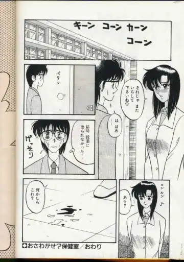 [Ogami Wolf] Cocktail Dream Fhentai - Page 75