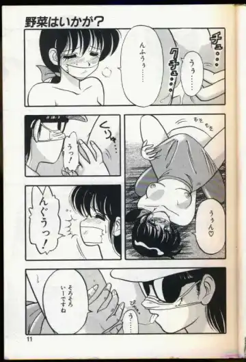 [Ogami Wolf] Cocktail Dream Fhentai - Page 8