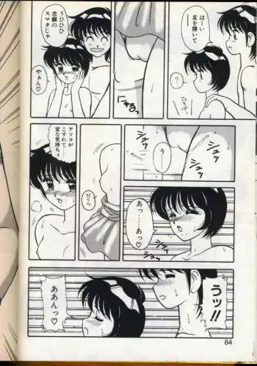 [Ogami Wolf] Cocktail Dream Fhentai - Page 81