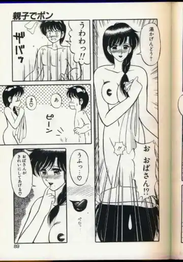 [Ogami Wolf] Cocktail Dream Fhentai - Page 86