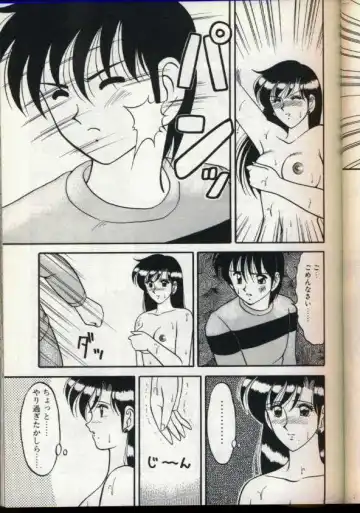 [Ogami Wolf] Cocktail Dream Fhentai - Page 98