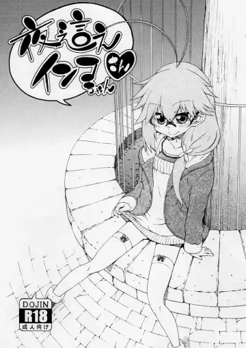 [Hanya] Yobae! Inko-chan | Nightcrawler! Inko-chan Fhentai - Page 210