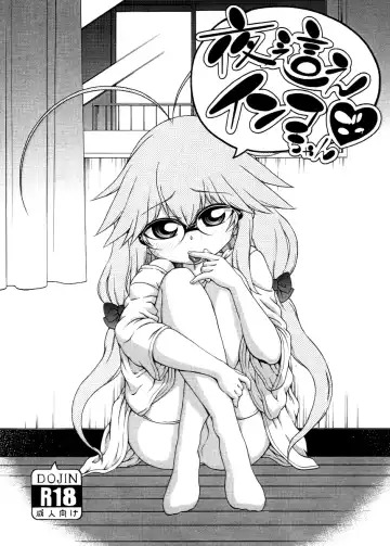 [Hanya] Yobae! Inko-chan | Nightcrawler! Inko-chan Fhentai - Page 214