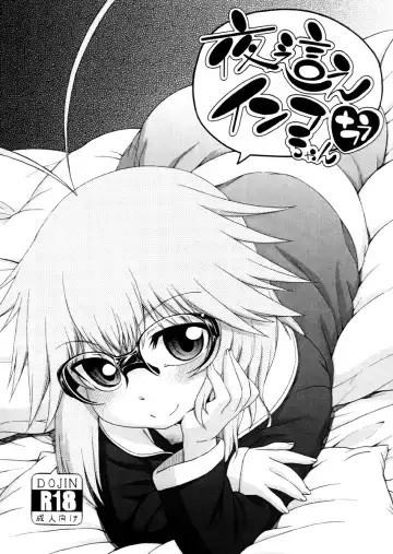 [Hanya] Yobae! Inko-chan | Nightcrawler! Inko-chan Fhentai - Page 228