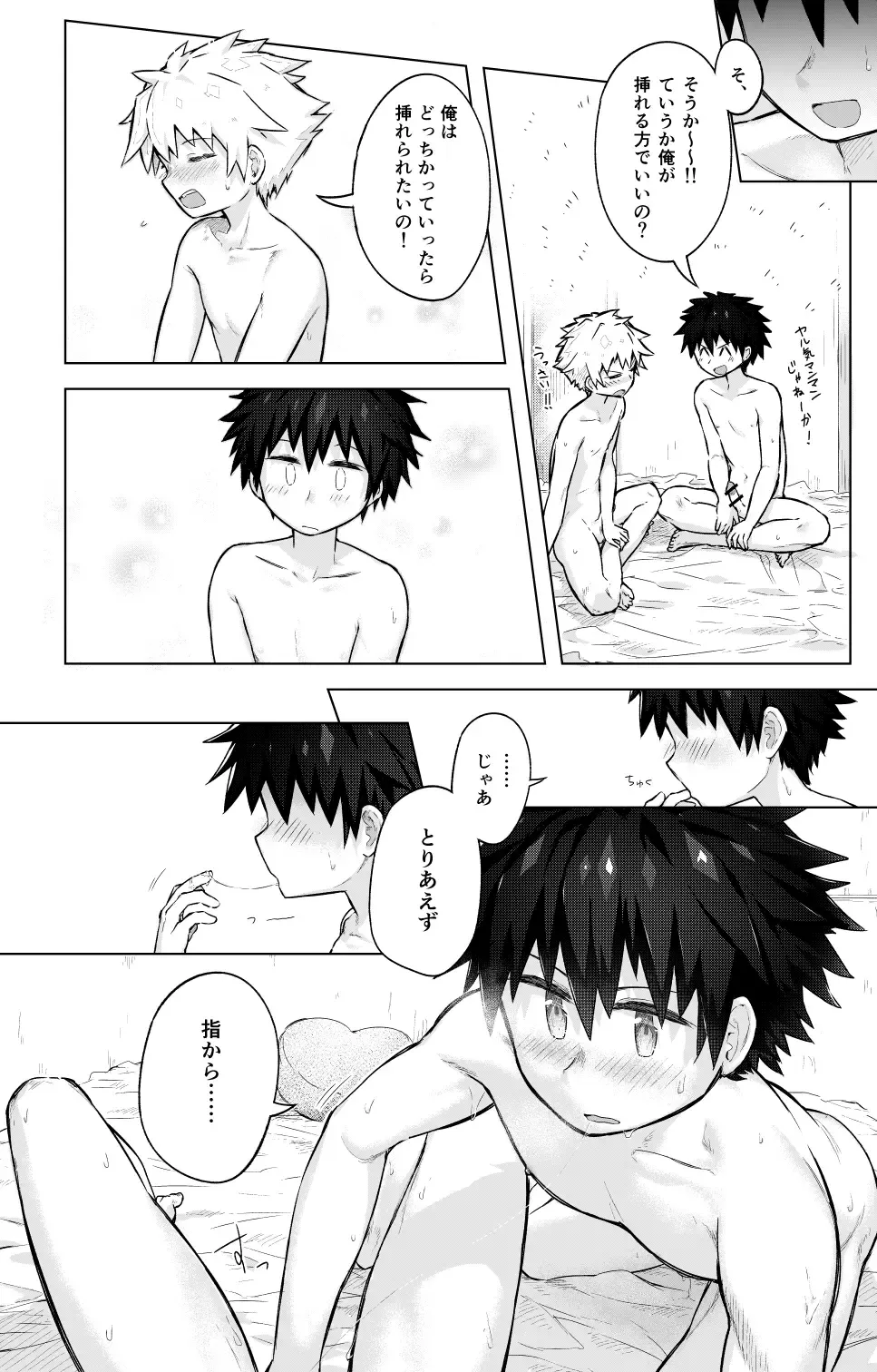 [Honobo Yukotogaketo] Tomodachi Doushi de LoveHo ni Tomaru Koto ni Natta Fhentai.net - Page 18